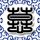 神探伽利略